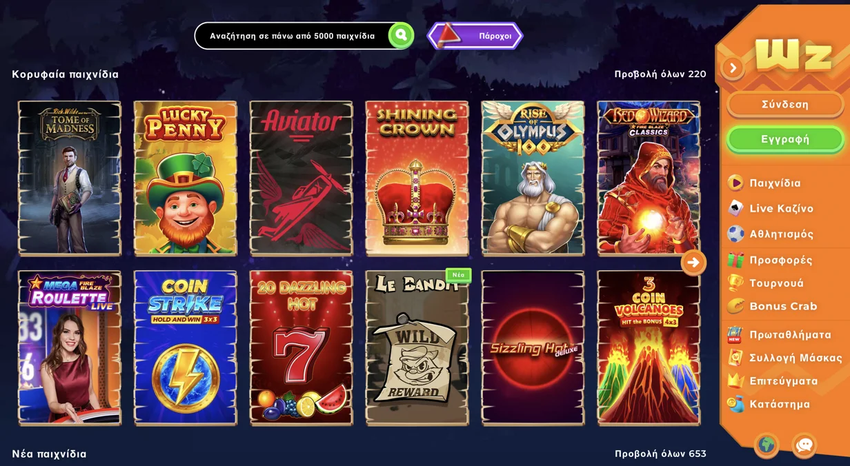Wazamba Casino Κουλοχέρηδες